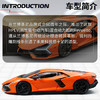 比美高 1:24兰博基尼Revuelto跑车汽车模型合金车模男孩玩具情人节礼物 商品缩略图5