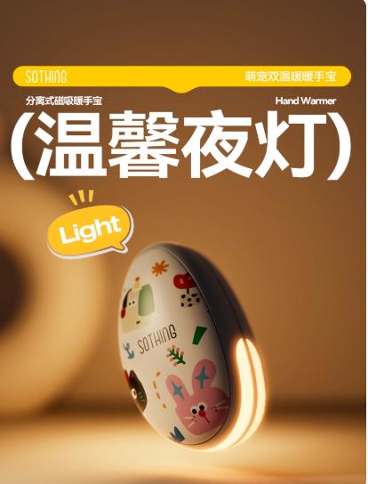 向物磁吸暖手宝分离二合一2025新款暖宝宝手握式自发热冬天暖手神器usb充电女生礼物迷你小随身携带实用儿童 商品图2