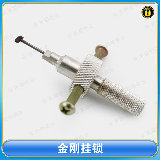 〖7100〗金刚挂锁 商品图0