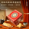 【金味酥饼礼罐】金炉子老字号糕点心金华酥饼礼盒特产小吃送礼 商品缩略图0