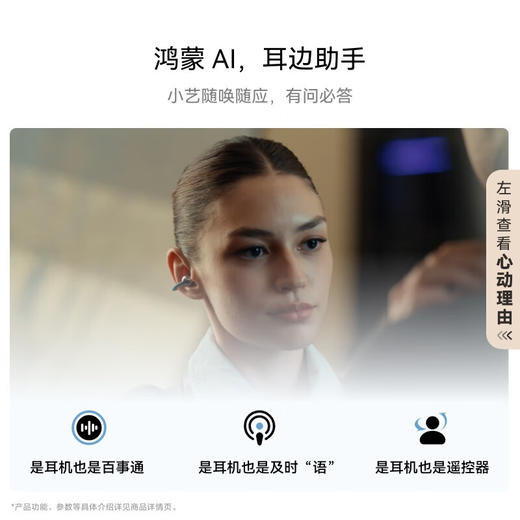 华为FreeClip2 耳夹耳机 无线充 商品图7