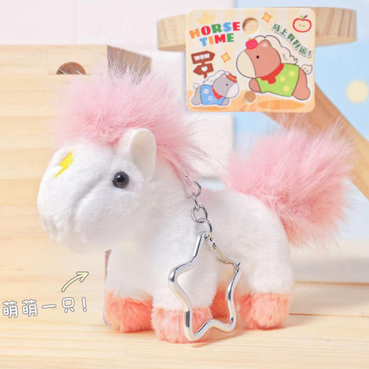毛绒匙扣闪电小马毛绒扣--纪念日百货门店同款166746697 商品图2