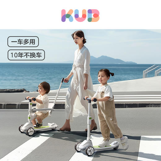 【微瑕】KUB可优比儿童滑板车中大童宝宝折叠溜溜车六合一可坐可骑万向轮（收到无质量问题不退不换，介意者勿拍） 商品图0