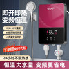 秒出热水❗️【多重防护 精准控温 小巧省空间】德国即热式电热水器恒温家用洗澡智能变频淋浴卫生间小型洗澡神器。hb 商品缩略图0