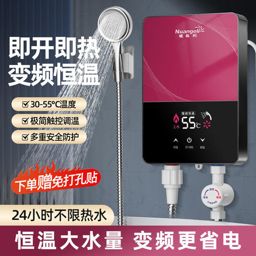 秒出热水❗️【多重防护 精准控温 小巧省空间】德国即热式电热水器恒温家用洗澡智能变频淋浴卫生间小型洗澡神器。hb 商品图0