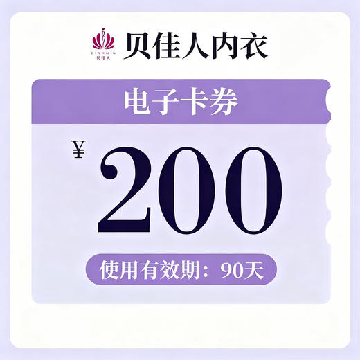 200元电子卡券 商品图0