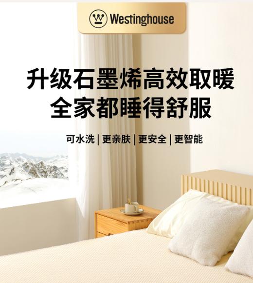 西屋电热毯WTH-70/WTH-15/WTH-16 商品图7