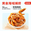 黄飞红（HUANGFEIHONG）麻辣小鱼干花生米98g+小虾干花生98g 休闲零食下酒菜花生仁 商品缩略图3