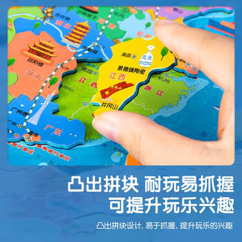 得力儿童磁性中国地图拼图地理认知板 开学玩具男女孩生日礼物 商品图1