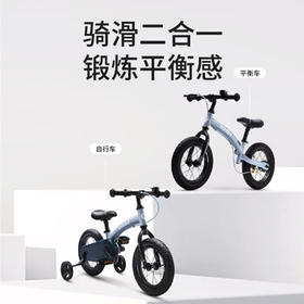 QPlay儿童自行车3-6-8岁平衡车二合一周岁礼物14寸单车miniby宝石蓝