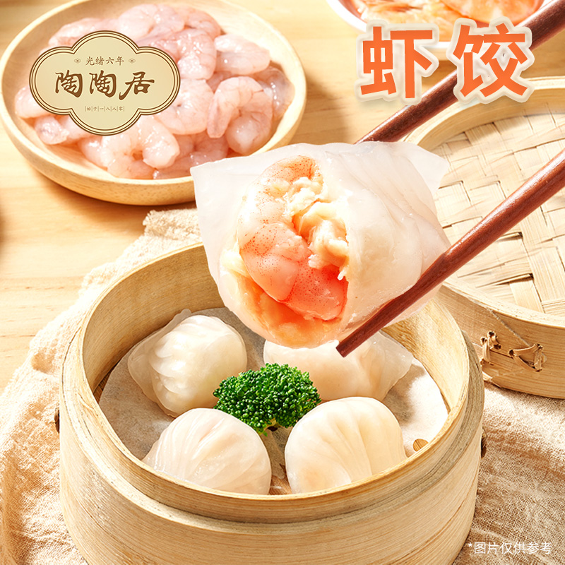 陶陶居水晶虾饺 