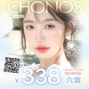 【日抛2】增加新色Chonos日抛 彩色隐形眼镜 10片装 商品缩略图1