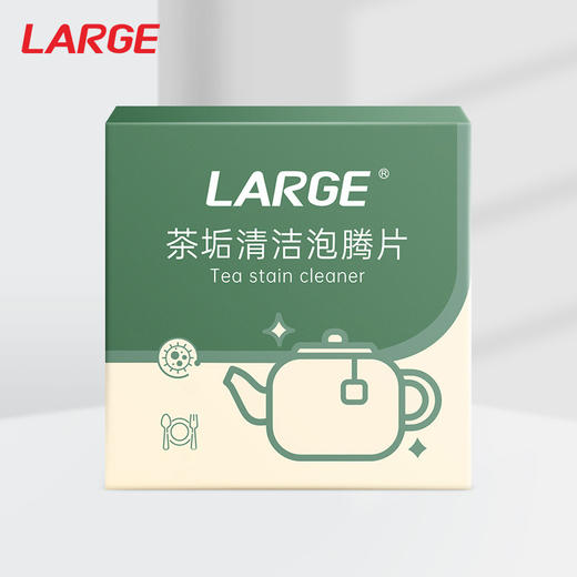 LARGE 茶渍清洗剂泡腾片5g×20片 盒 商品图2