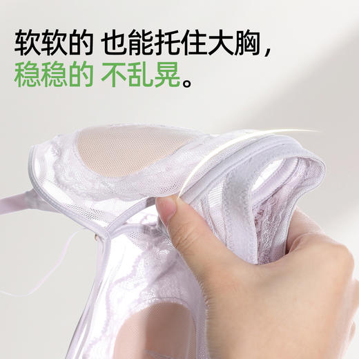 【商场同款】熳洁儿大胸显小文胸超薄水晶杯性感蕾丝交织带梦中舞会25701307 商品图4