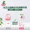 水卫士（seaways）香氛洗衣液（樱花）900g 瓶 商品缩略图6
