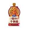 加点滋味210g爆炒干锅酱 商品缩略图0