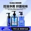 【人气TOP】抑菌私护+专研蓬松洗发+海洋香沐浴 商品缩略图0