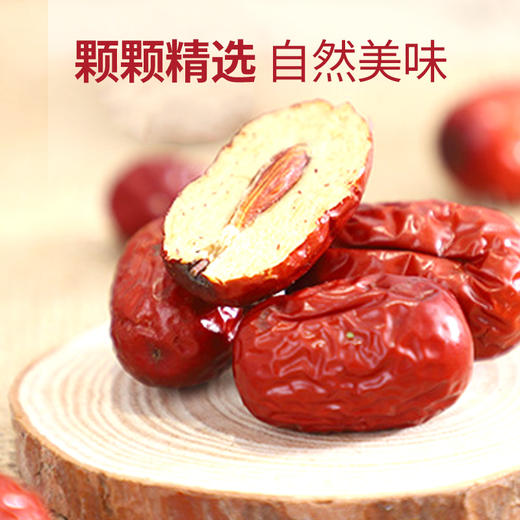 【三阳南货店】福建莆田特大桂圆干300g+新疆若羌红枣500g+福建古田椴木银耳150g 商品图2