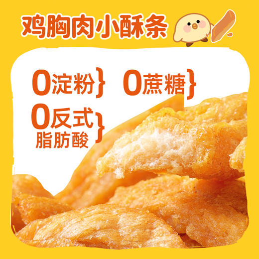 【在下悟空是也联名】暴肌独角兽鸡胸肉小酥条脆片解馋零食大礼包 商品图2