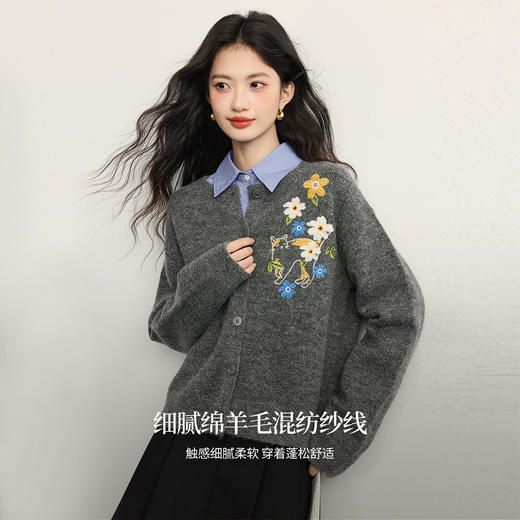 【年货节】熙世界「糯叽叽羊毛开衫」植物系绣花针织毛衣短外套女25秋冬新款 商品图3