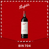 奔富BIN704赤霞珠红葡萄酒Penfolds Bin 704 Napa Valley Cabernet Sauvignon 商品缩略图0