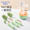 马博士婴儿奶瓶刷吸管刷清洗刷奶瓶沥水架置物架奶嘴刷套装带底座绿色 商品缩略图2