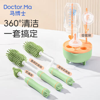 马博士婴儿奶瓶刷吸管刷清洗刷奶瓶沥水架置物架奶嘴刷套装带底座绿色 商品图2