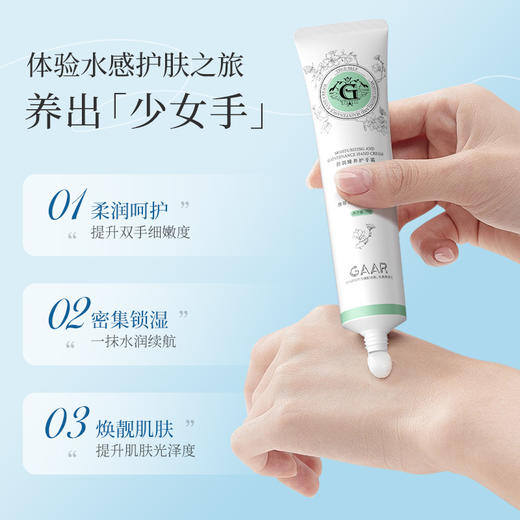 【速抢❗️19.9秒9只 养出少女手】gaar 格安瑞倍润臻养护手霜滋润保湿补水留香手干起皮干裂柔嫩手油。hb 商品图3
