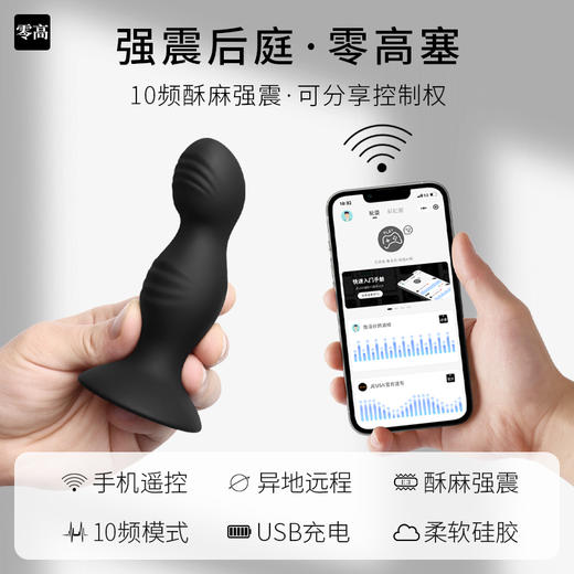 JEUSN 久兴毒龙塞进阶版 后庭震动肛塞 小程序遥控 商品图1