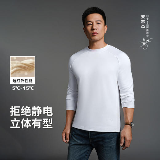 拇指白小T热特姆插肩长袖T恤 商品图1
