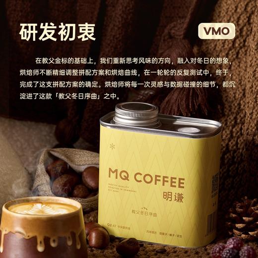 【重磅新品】明谦咖啡豆教父冬日序曲咖啡美式咖啡黑咖啡奶咖拿铁 商品图1