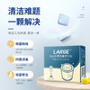 LARGE 洗衣机槽泡腾家用全自动滚筒波轮杀菌消毒除垢去霉味(15g×12块) 商品缩略图1