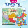 大眼小娃大号磁力中国地图拼图学生政区地理儿童3D立体6岁男女孩磁性玩具 商品缩略图6