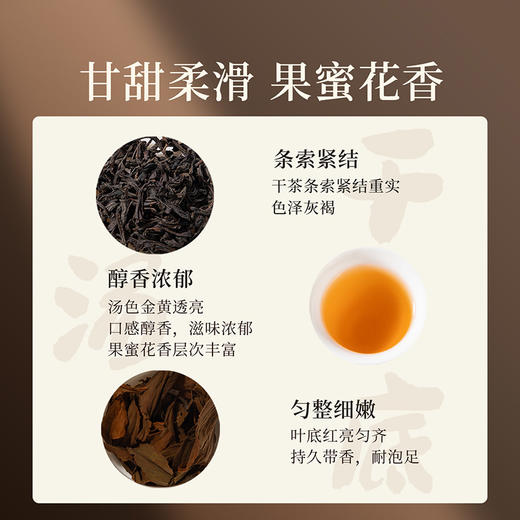 正山堂骏眉中国 特级红茶摩卡礼盒装 十大产区茶叶送礼长辈礼品120g/256g 商品图4