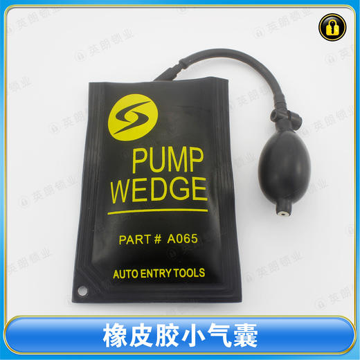 〖A237〗橡胶小气囊 商品图0