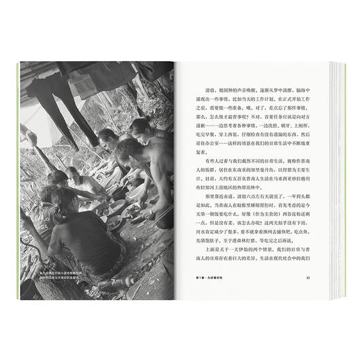 《跟不内耗的森林居民一起生活》 商品图2