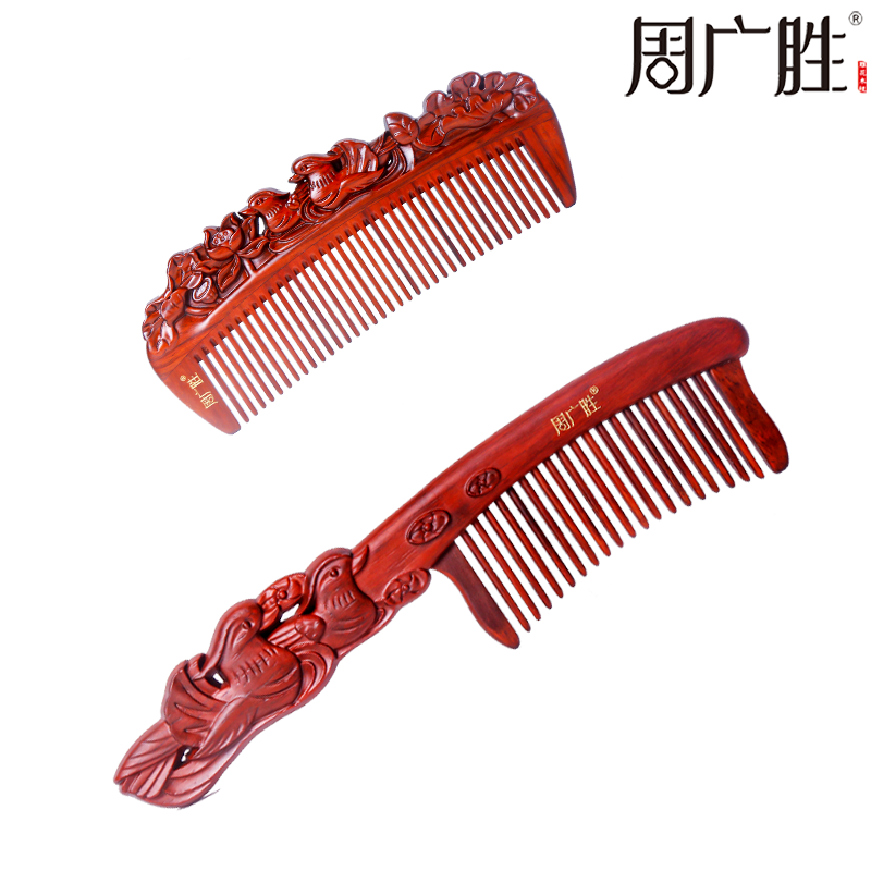 周广胜紫檀婚庆吾家有喜相依鸳鸯套装婚庆礼盒顺发按摩护发蓬松