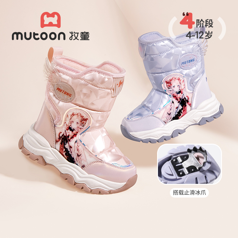 牧童女童雪地靴冬季小女孩儿童加绒加厚加棉靴哈尔滨冰爪防滑靴子