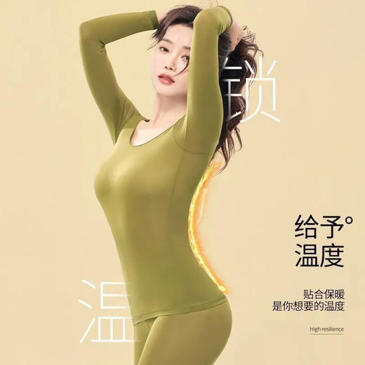 双十一特惠【59元抢2套】玻尿酸肌底衣长袖长裤发热美肤衣保暖高弹性秋衣秋裤圆领打底衫女 商品图3