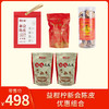 益柑柠丨新会陈皮 优惠组合（五年陈50g+八年陈50g+2015年新会陈皮100g+陈皮花生128g*2袋） 商品缩略图0