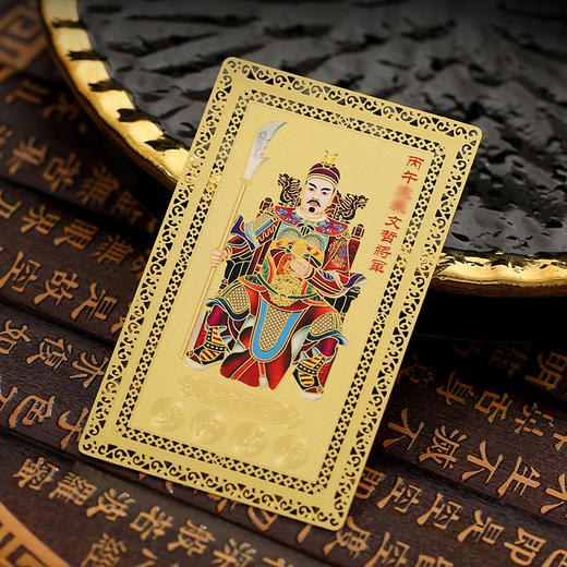 【岁岁调理】灵机吉品 2026年文哲护护金卡 置于手机背部/枕头/床头柜/包包 商品图3