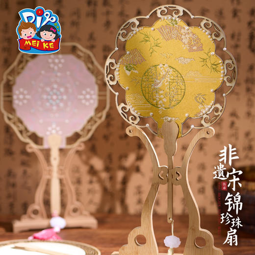 中秋节非遗宋锦扇子手工diy壮锦团扇古风材料包儿童暖场团建活动 商品图1