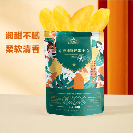 柬埔寨 芒果干3袋装138g*3 商品图0