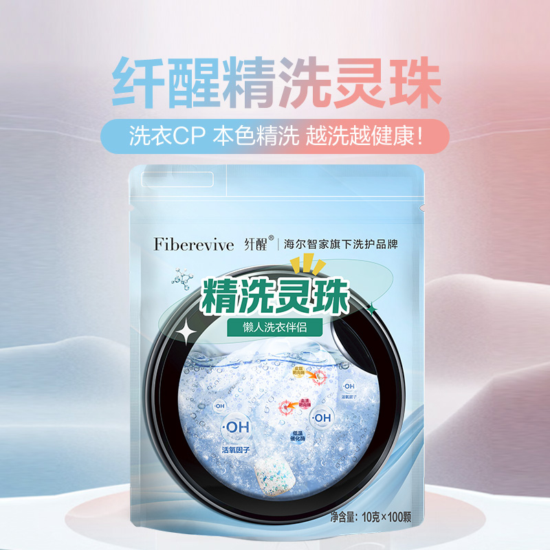 纤醒 精洗伴侣套装