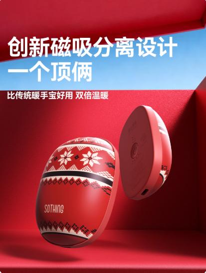 向物磁吸暖手宝分离二合一2025新款暖宝宝手握式自发热冬天暖手神器usb充电女生礼物迷你小随身携带实用儿童 商品图4