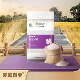 苏粮米业-南梗46真空包装2.5kg
