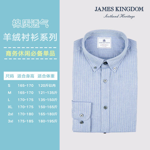 【棉羊绒衬衫】占姆士秋冬新品棉羊绒条纹衬衫男士高端商务休闲保暖衬衫 商品图1