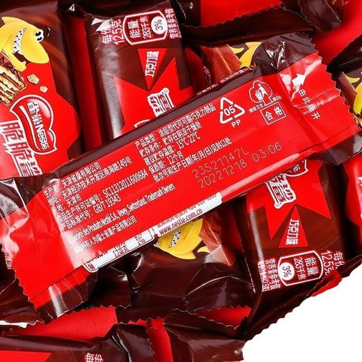 雀巢脆脆鲨巧克力威化饼干500g散装小包装 商品图4