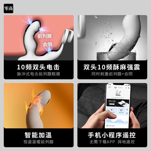 JEUSN 久兴前列腺按摩器 加温双震电击 小程序遥控 商品图2