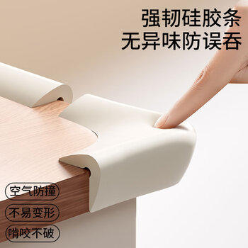 贝得力（BEIDELI）硅胶防撞条宝宝防护条儿童防磕碰桌子柜子边角防撞贴米色60cm*2条 商品图2